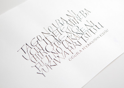 Calligraphy artworks | Writing in sepia on Arches paper