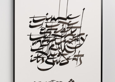 Calligraphic Art | Experimental brush calligraphy on paper