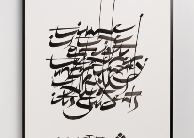 Calligraphic Art | Experimental brush calligraphy on paper